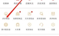 拼多多怎么开通多多果园?拼多多开通多多果园方法