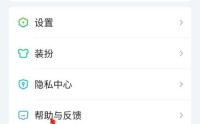 爱奇艺在线客服在哪里?爱奇艺在线客服查看方法