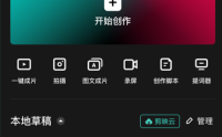 剪映怎么下载个人信息?剪映下载个人信息教程