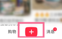 小红书怎么开启直播?小红书开启直播方法