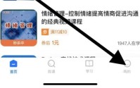 学浪怎么退出登录?学浪退出登录方法