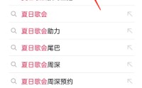 抖音夏日歌单怎么许愿?抖音夏日歌单许愿教程