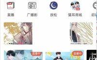 猫耳fm夜间模式怎么关闭?猫耳fm夜间模式关闭方法