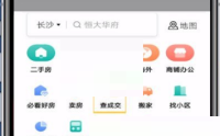 贝壳找房怎么查看历史成交价?贝壳找房查看历史成交价方法