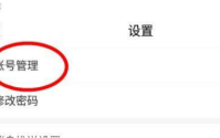 学习通怎么上传个人简历?学习通上传个人简历教程