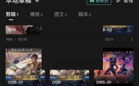 剪映怎么打卡?剪映打卡方法