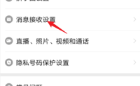 拼多多怎么关闭多多视频?拼多多关闭多多视频方法