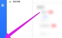 飞鸽客服工作台消息提示音怎么设置?飞鸽客服工作台消息提示音设置方法
