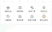 4399游戏盒怎么关闭个性化推荐?4399游戏盒关闭个性化推荐的方法