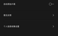 剪映黑名单怎么查看?剪映黑名单查看教程