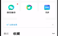 百度网盘关注的人在哪里?百度网盘关注的人查看方法