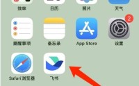 飞书如何切换语言？飞书切换语言教程