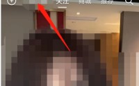 抖音本地疫情消息怎么查看?抖音本地疫情消息查看教程