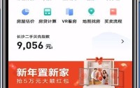 贝壳找房怎么查看合租房?贝壳找房查看合租房方法