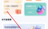 百度网盘客服在哪里?百度网盘客服查看方法