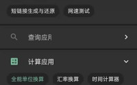 一个木函怎么测网速?一个木函测网速方法
