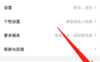 百度网盘怎么查看版本号?百度网盘查看版本号方法