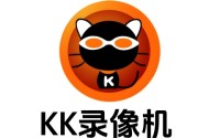 苹果cms模板KK录像机是什么？KK录像机录制的视频没有声音怎么办？苹果cms