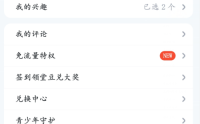 腾讯课堂怎么下载个人信息？腾讯课堂下载个人信息教程