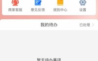 拼多多商家版怎么设置店铺头像?拼多多商家版设置店铺头像教程