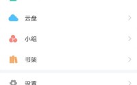 学习通怎么发布考试?学习通发布考试教程