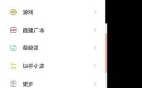 快手怎么隐身在线?快手隐身在线教程