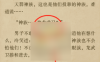 起点读书怎么设置夜间模式?起点读书设置夜间模式教程
