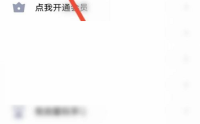 QQ身份证勋章怎么查看?QQ身份证勋章查看方法