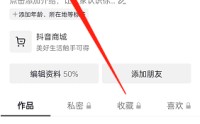 抖音怎么设置关注分组？抖音设置关注分组教程