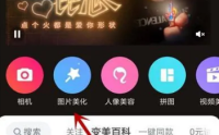 美图秀秀照片拼图怎么旋转?美图秀秀照片拼图旋转方法
