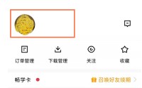腾讯课堂怎么修改个人名称？腾讯课堂修改个人名称方法