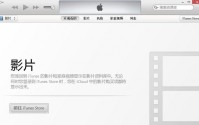 iTunes怎么查看版本号?iTunes查看版本号的方法