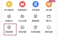 抖音怎么开启优先使用抖音支付?抖音开启优先使用抖音支付教程