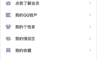 QQ学习模式怎么关闭?QQ学习模式关闭方法