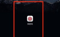 保密观怎么修改单位信息？保密观修改单位信息教程