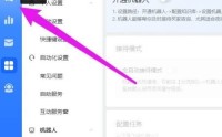 飞鸽客服工作台怎么退出登录？飞鸽客服工作台退出登录方法