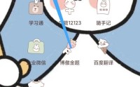 学习通怎么切换账号?学习通切换账号方法