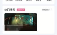 爱奇艺怎么申请入驻创作号?爱奇艺申请入驻创作号教程