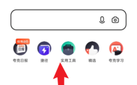 夸克浏览器怎么提取文字?夸克浏览器提取文字方法