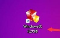 Windows优化大师怎么将文件移送到回收站？Windows优化大师将文件移送到回收站教程