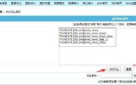 帝国cms后台清空内容信息id从1开始sql命令语句