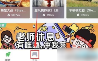 咪咕快游怎么玩游戏?咪咕快游玩游戏方法