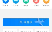 飞常准怎么注销账号?飞常准注销账号教程
