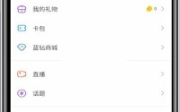 百度贴吧怎么查看回复记录?百度贴吧查看回复记录方法