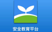 安全教育平台怎么添加新生账号?安全教育平台添加新生账号的方法