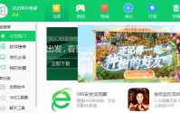 360软件管家怎么下载软件?360软件管家下载软件的方法