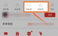 拼多多订单编号怎么查看?拼多多订单编号查看教程