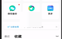 百度网盘怎么屏蔽通讯录?百度网盘屏蔽通讯录方法
