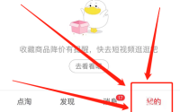 点淘怎么编辑个人简介？点淘编辑个人简介教程