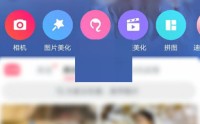 美图秀秀怎么修改语言?美图秀秀修改语言方法